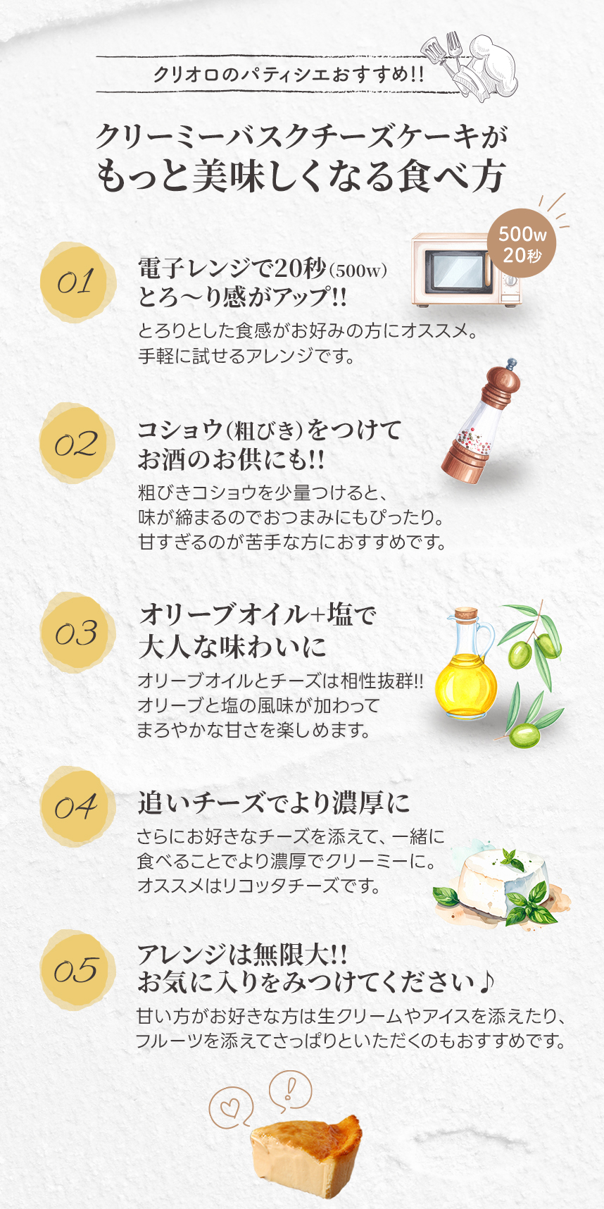 クリーミーバスクチーズケーキ