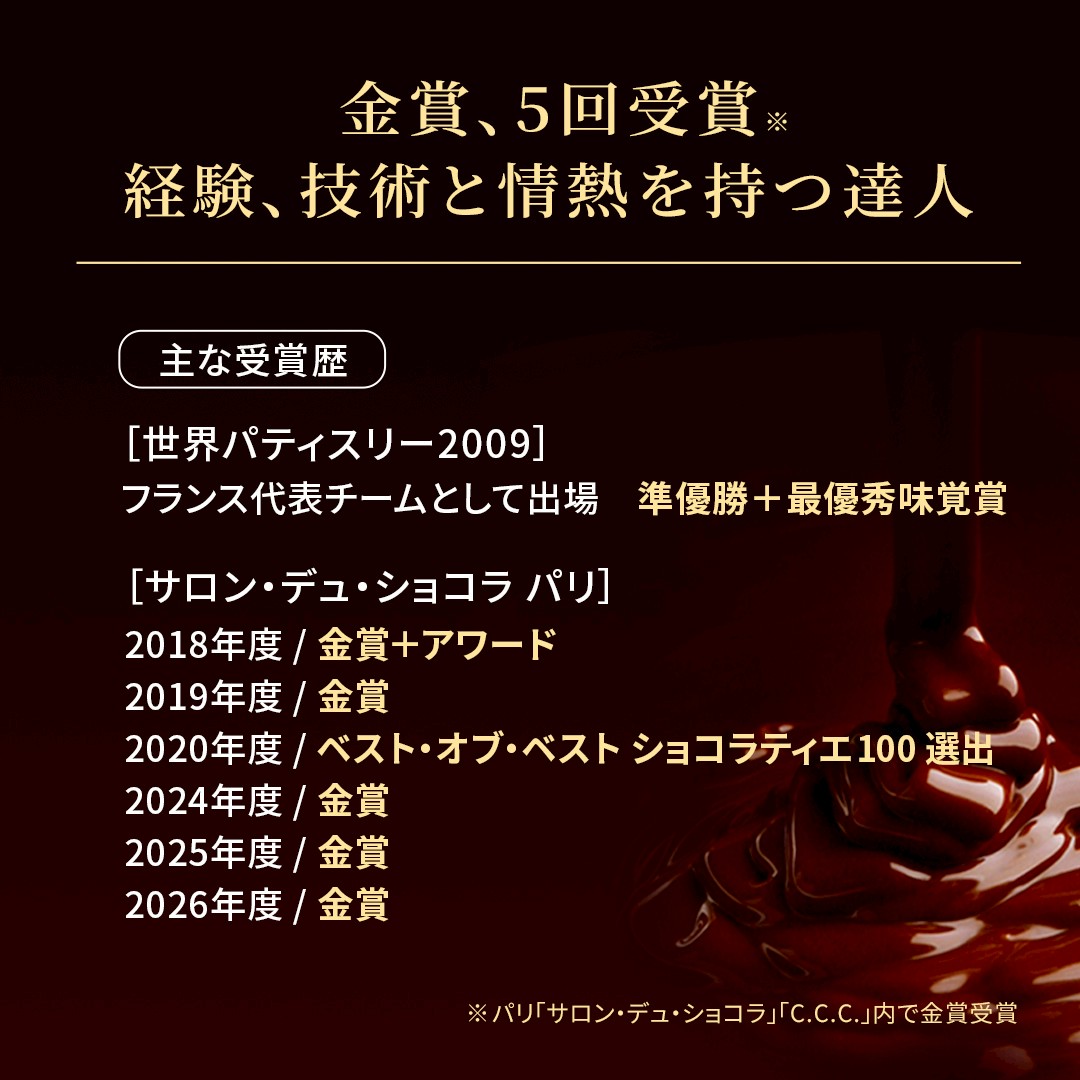 エコール・クリオロ 【チョコレート】プロポリス ボンボンショコラ 1粒