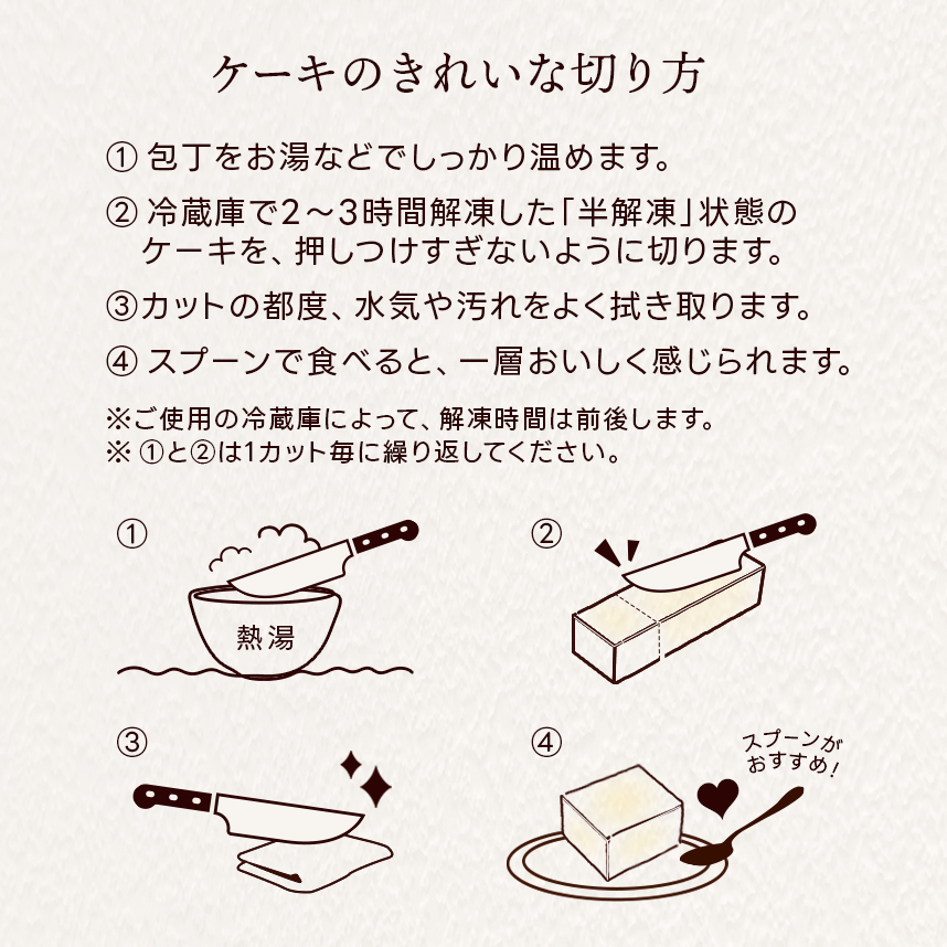 幻のトロピカルチーズケーキ
