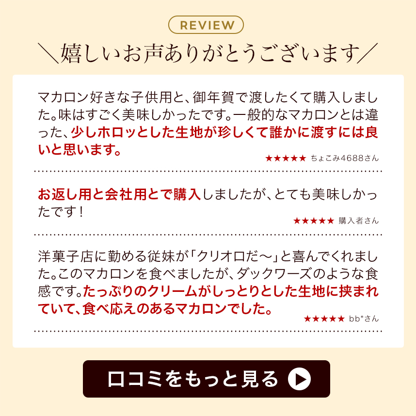 全てのレビュー