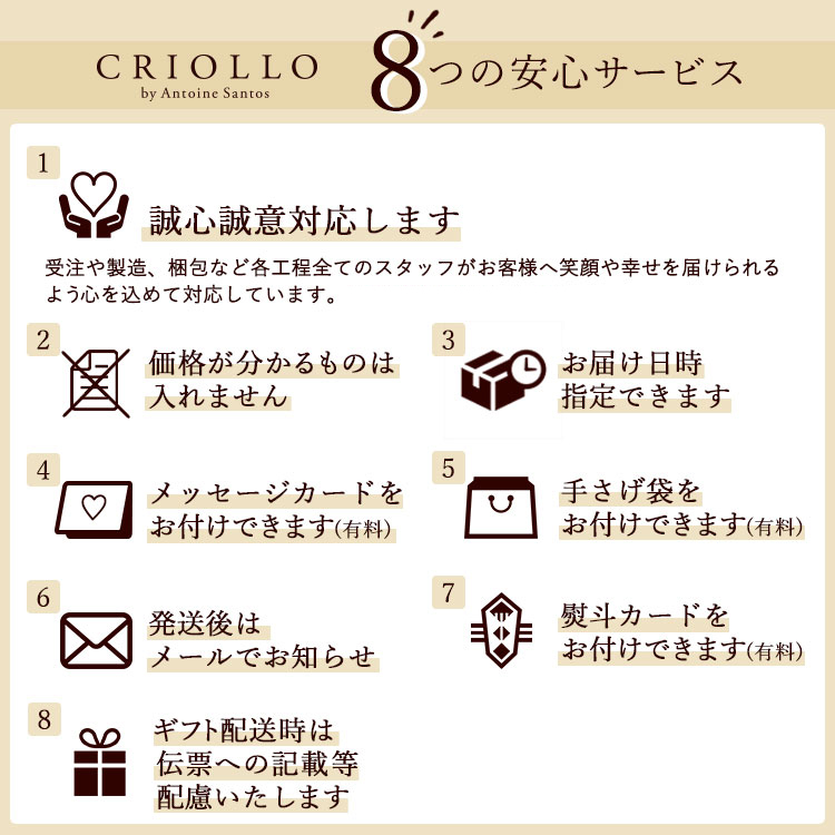 8つの安心サービス