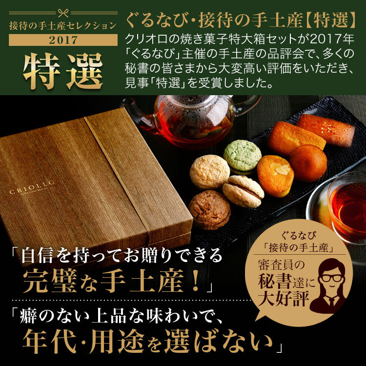 お中元 帰省土産 2022 ギフト プレゼント 焼き菓子大箱セット ギフト詰め合わせ13個入り | 冷凍便 :60-0201:クリオロ Yahoo!店  - 通販 - Yahoo!ショッピング