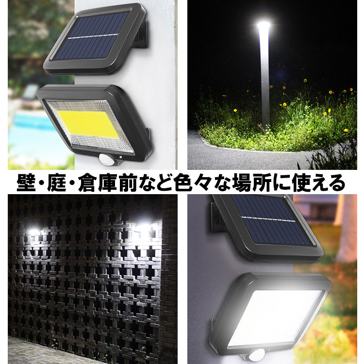 センサーライト LED 人感ライト LED投光器 防水 ソーラー充電 自動点灯