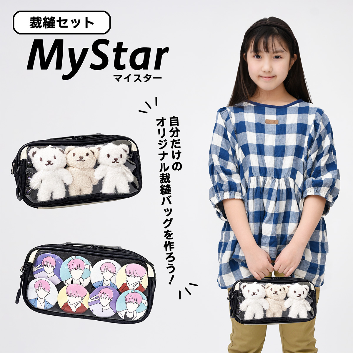 マイスター5