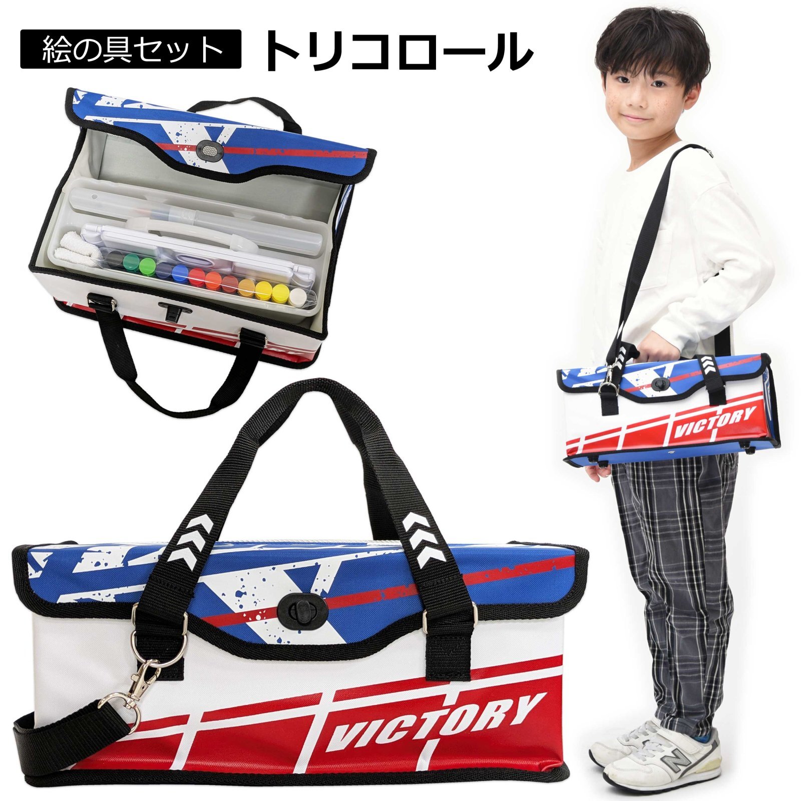 絵の具セット トリコロール１