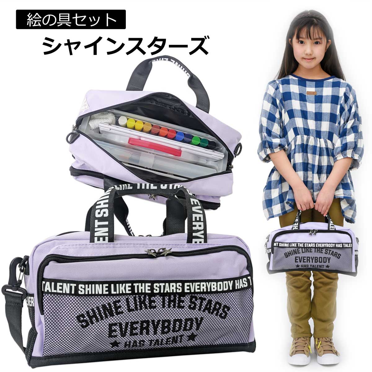 画材セット シャインスター1