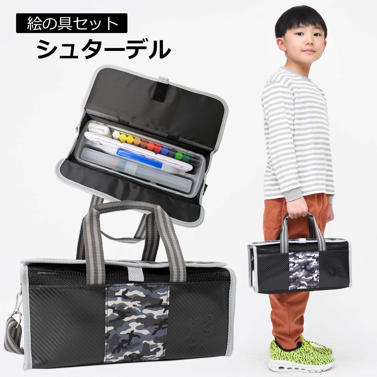 画材セット シュターデル1