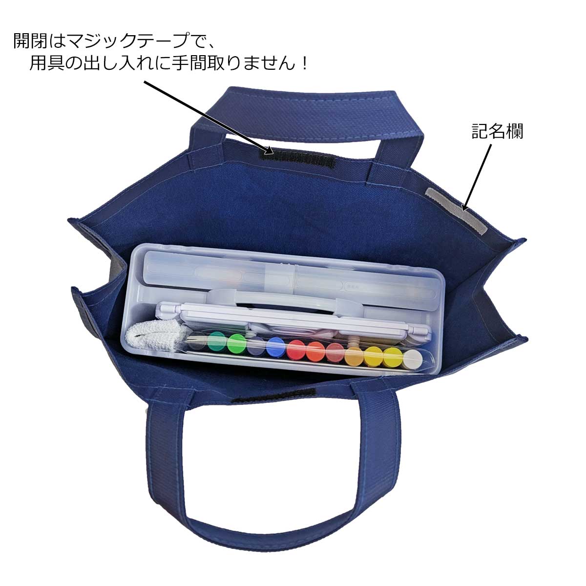 トートネイビー３