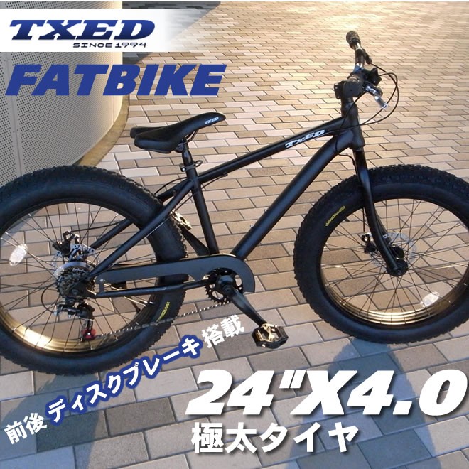【送料無料】ファットバイク ビーチクルーザー 自転車 24インチ 