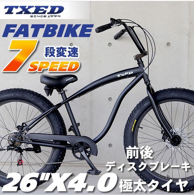 26インチファットバイク YUM FAT BIKE - 自転車本体