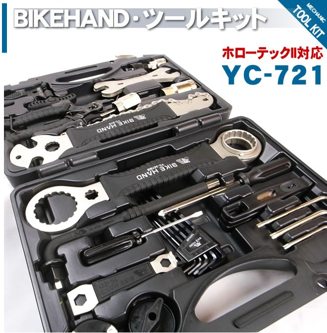 BIKE HAND バイクハンド YC-721 ツールキット 自転車工具 シマノホローテックII / BB9000 / BBR60
