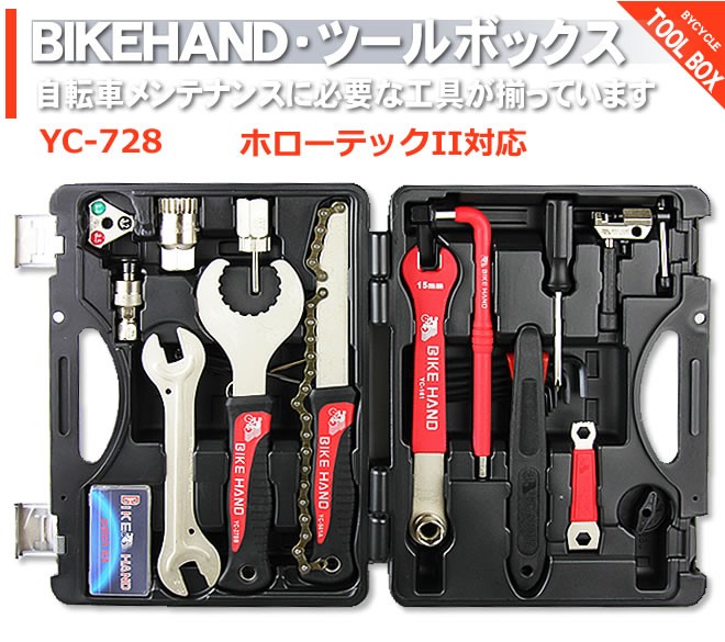 高品質特価BIKE HAND 自転車工具セット ガレージツール メンテナンス用 トルクレンチ付き シマノ対応 その他