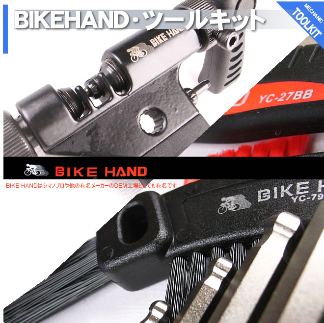 自転車工具セット メンテナンス メカニックツールキット BIKE 
