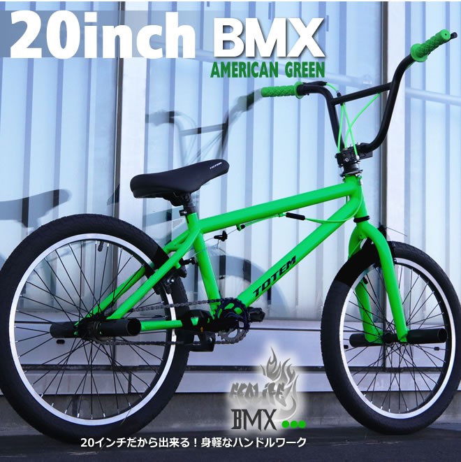 送料無料】BMX 自転車 20インチ BMX 街乗り ペグ ジャイロ BMX 