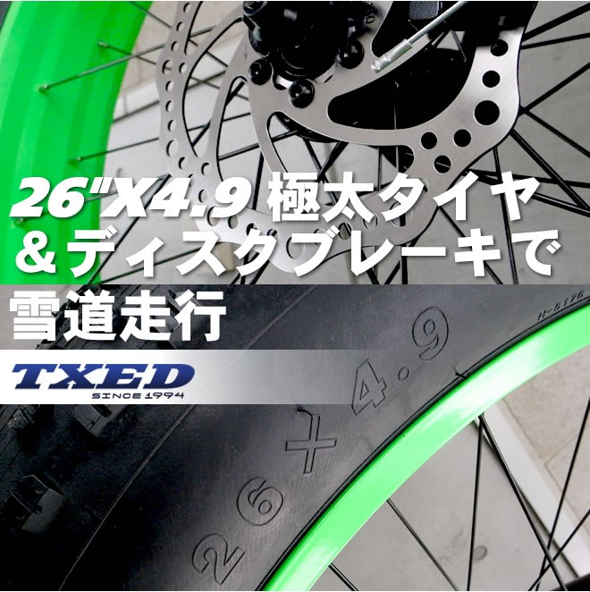 【送料無料】ファットバイク ビーチクルーザー 自転車 26インチ FATBIKE シマノ7段変速 ディスクブレーキ