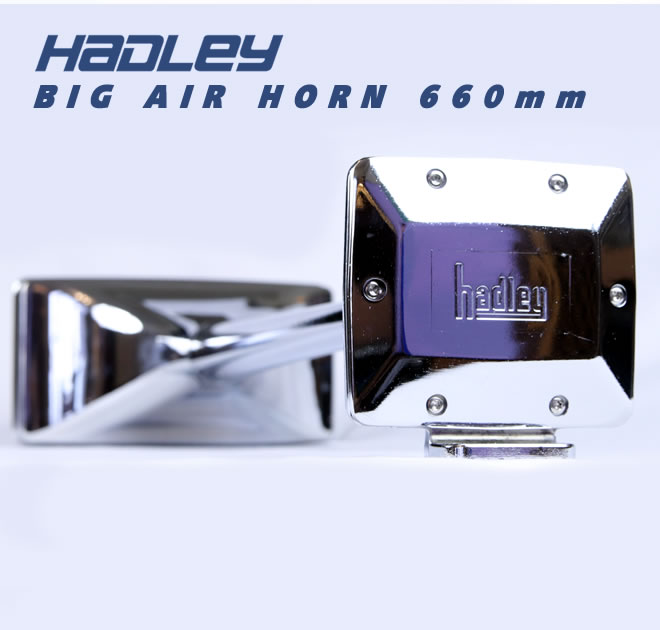 数量限定】ハードレ― エアーホーン HADLEY ホーン 660mm 角ホーン 24V