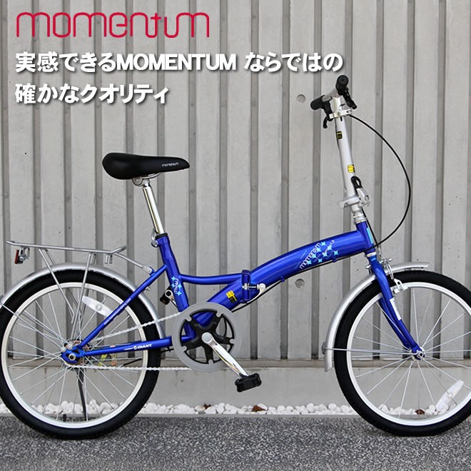 折りたたみ自転車 20インチ 折り畳み自転車 荷台付き 自転車 【送料 