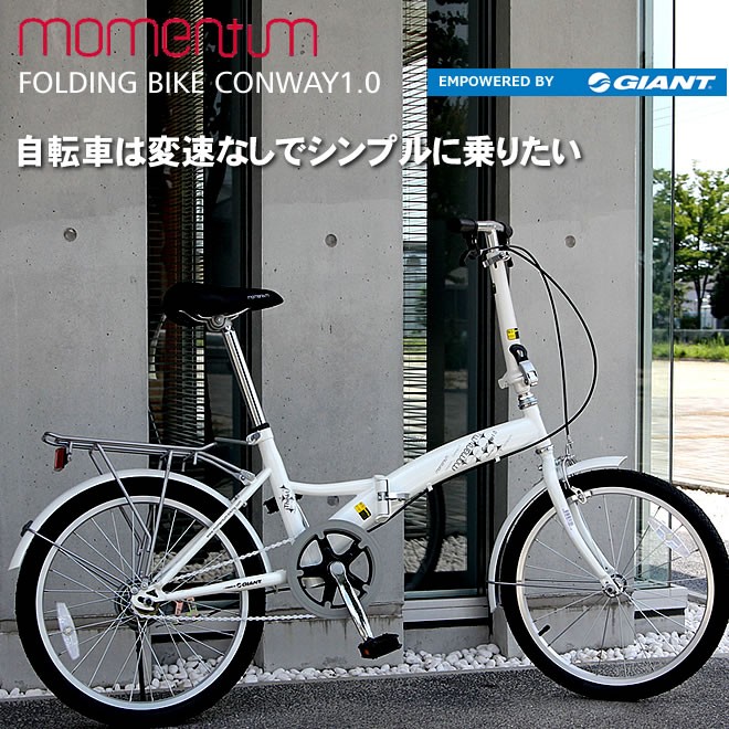 折りたたみ自転車 20インチ 折り畳み自転車 荷台付き 自転車 【送料無料】 : mm03 : ECOLIFE - 通販 - Yahoo!ショッピング