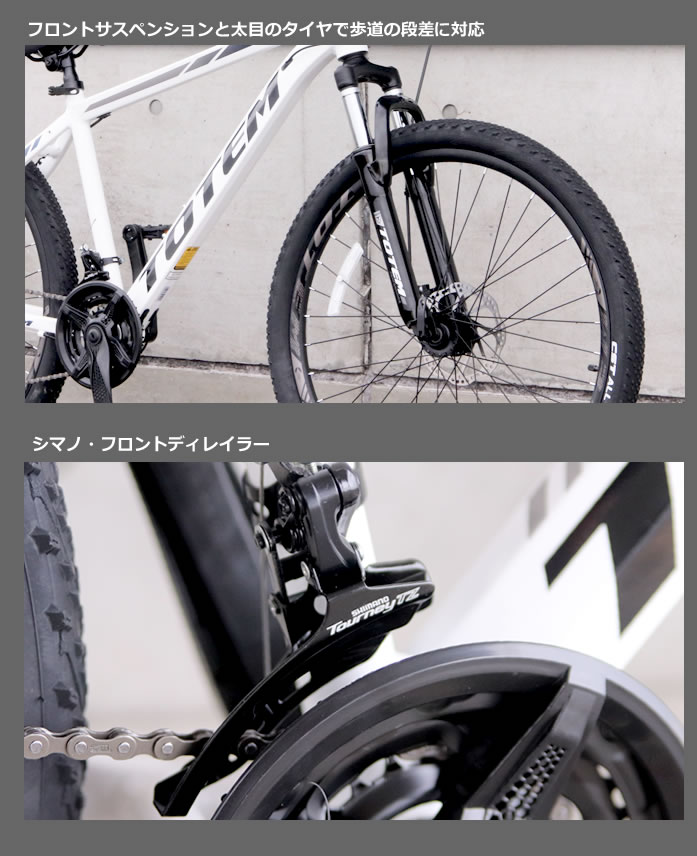 マウンテンバイク MTB 自転車 26インチ アルミ Wサス シマノ製21段変速 前後ディスクブレーキ : totem-y660w : ECOLIFE  - 通販 - Yahoo!ショッピング