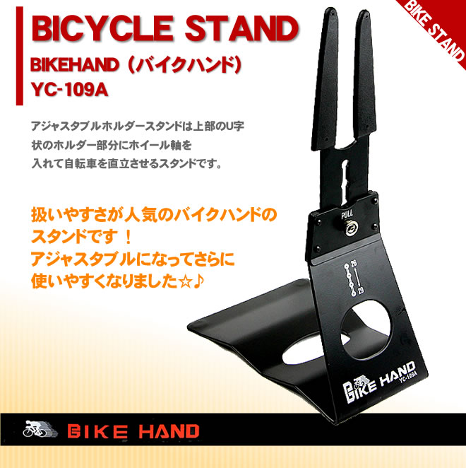 自転車 スタンド ディスプレイスタンド BIKE HAND バイクハンド