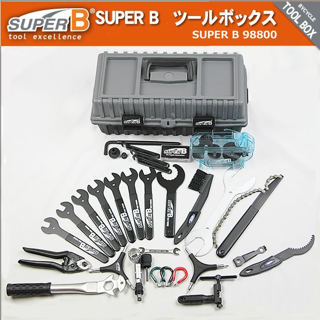 スーパーB プロツールボックス 自転車工具セット SUPER B 98800 