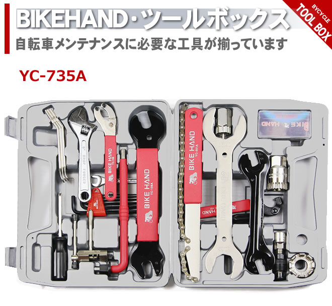 自転車工具セット メンテナンス BIKE HAND バイクハンド YC-735A シマノカートリッジBB対応 : yc-735a : ECOLIFE  - 通販 - Yahoo!ショッピング