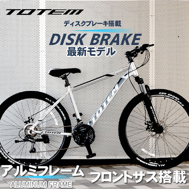 マウンテンバイク MTB 自転車 26インチ アルミ Wサス シマノ製21段変速 前後ディスクブレーキ