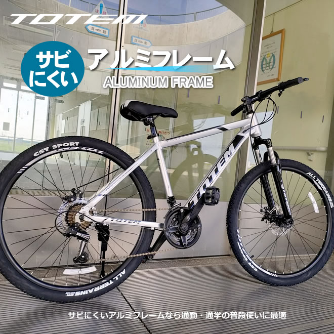 マウンテンバイク MTB 自転車 26インチ アルミ Wサス シマノ製21段変速 前後ディスクブレーキ :totem-y660:ECOLIFE -  通販 - Yahoo!ショッピング