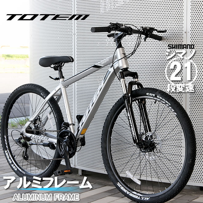 マウンテンバイク 21段変速 26インチ MTB ディスクブレーキ バーエンド