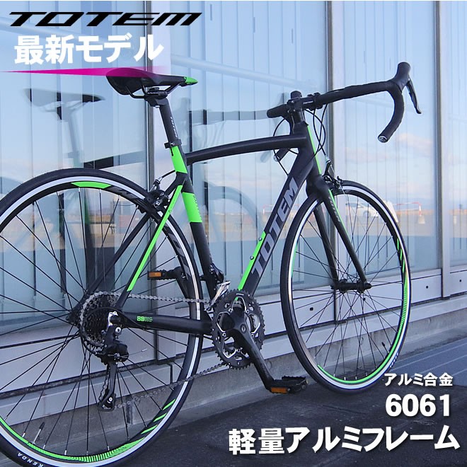 プレゼント付き ロードバイク 自転車 アルミ 軽量 700C TOTEM シマノ18
