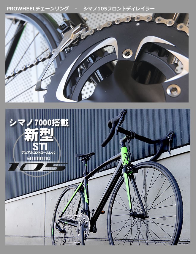 シマノ プレゼント付 ロードバイク 自転車 アルミ 軽量 700C
