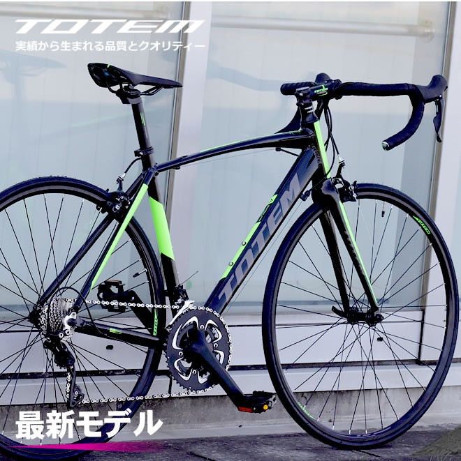 シマノ プレゼント付 ロードバイク 自転車 アルミ 軽量 700C