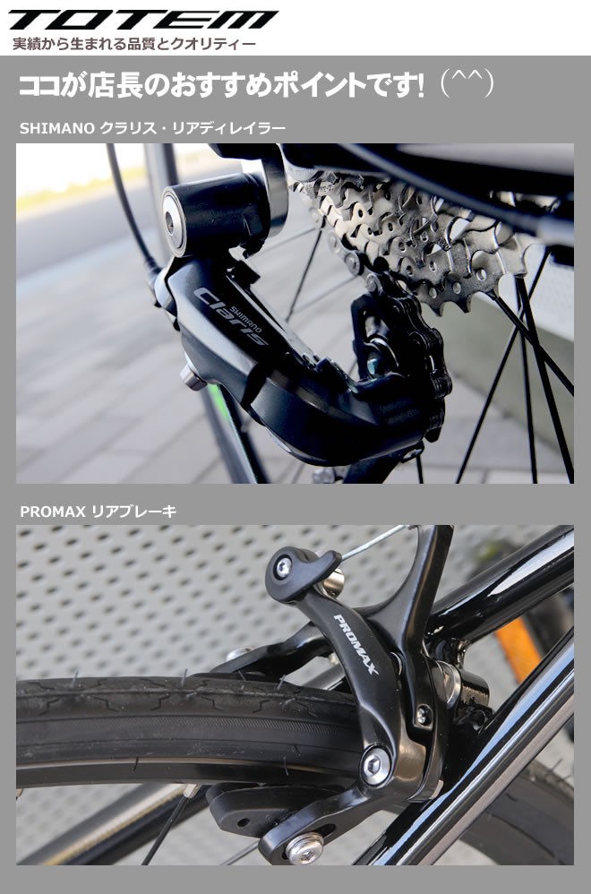 シマノ プレゼント付 ロードバイク 自転車 アルミ 軽量 700C