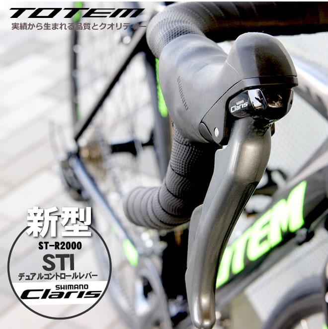 プレゼント付 ロードバイク 自転車 アルミ 軽量 700C TOTEM シマノ16段