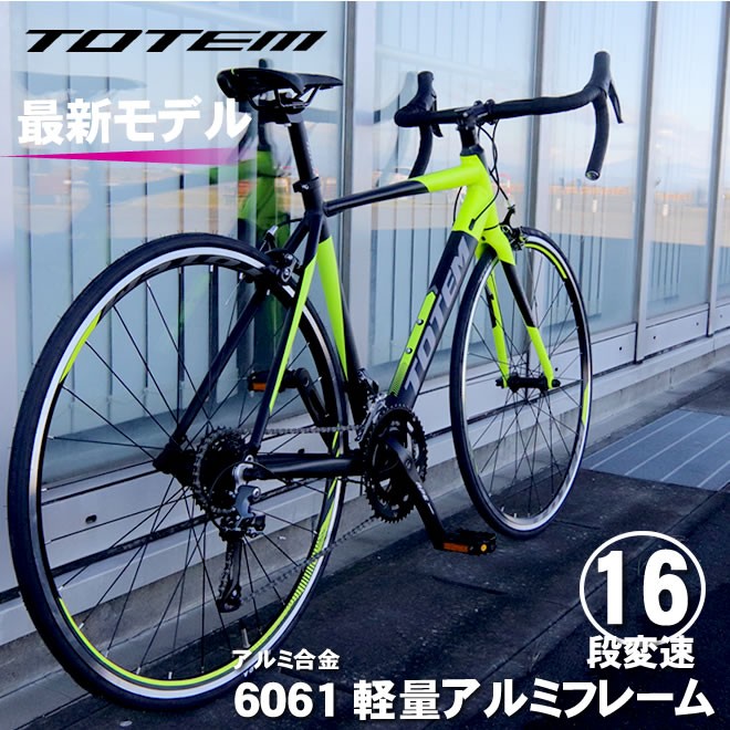 プレゼント付き ロードバイク 自転車 アルミ 軽量 700C TOTEM