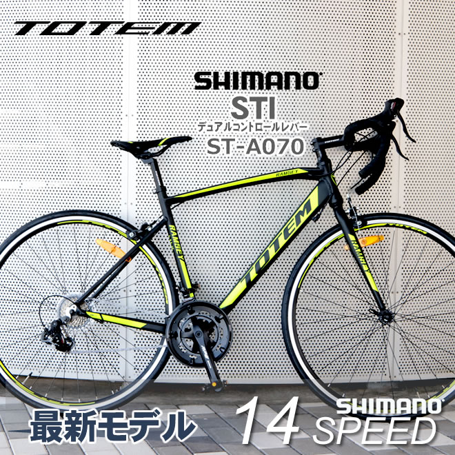 プレゼント付 ロードバイク 自転車 700C シマノ14段変速 シマノF/R 