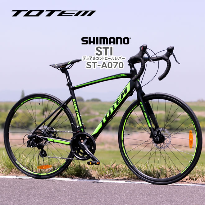 プレゼント付 ロードバイク 自転車 700C シマノ14段変速 前後ディスク 