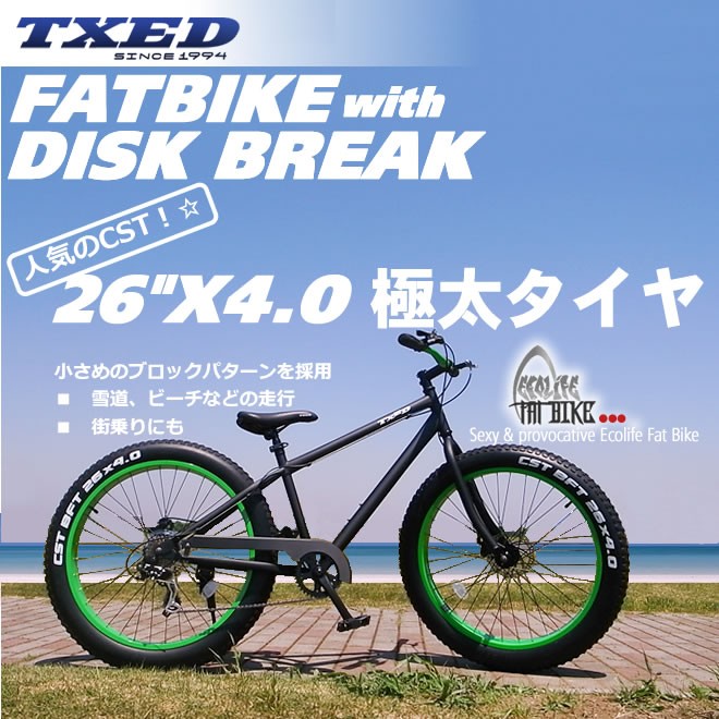 【送料無料】ファットバイク ビーチクルーザー 自転車 26インチ FATBIKE シマノ7段変速