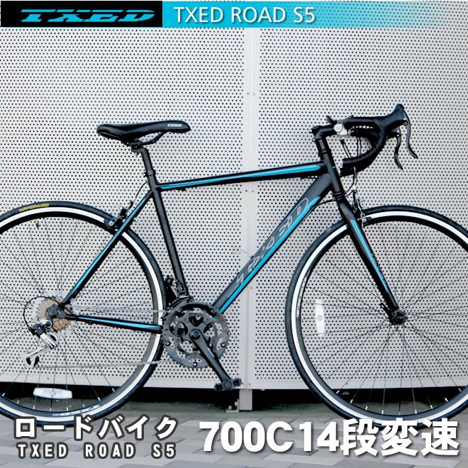 【送料無料】ロードバイク 自転車 700C シマノ14段変速 シマノF/R