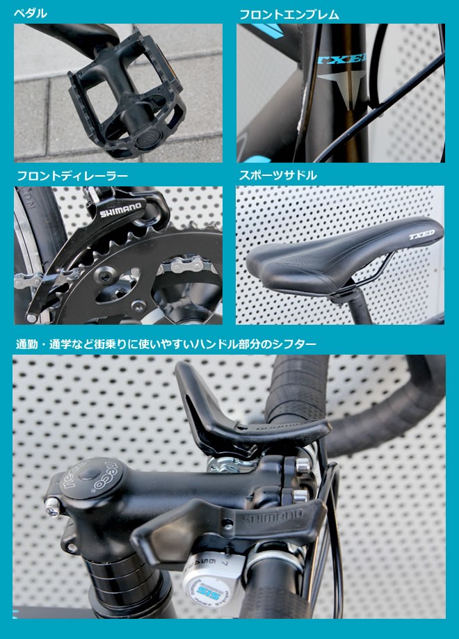 送料無料】ロードバイク 自転車 700C シマノ14段変速 シマノF/R