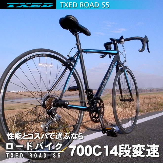【送料無料】ロードバイク 自転車 700C シマノ14段変速 シマノF/Rディレーラー 自転車
