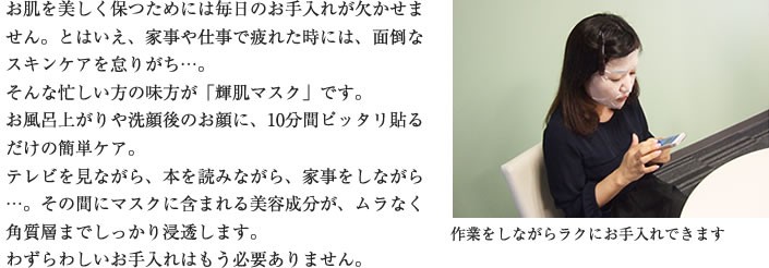 輝肌マスク 30枚入【初回限定価格☆着後レビューで送料無料】 保湿成分