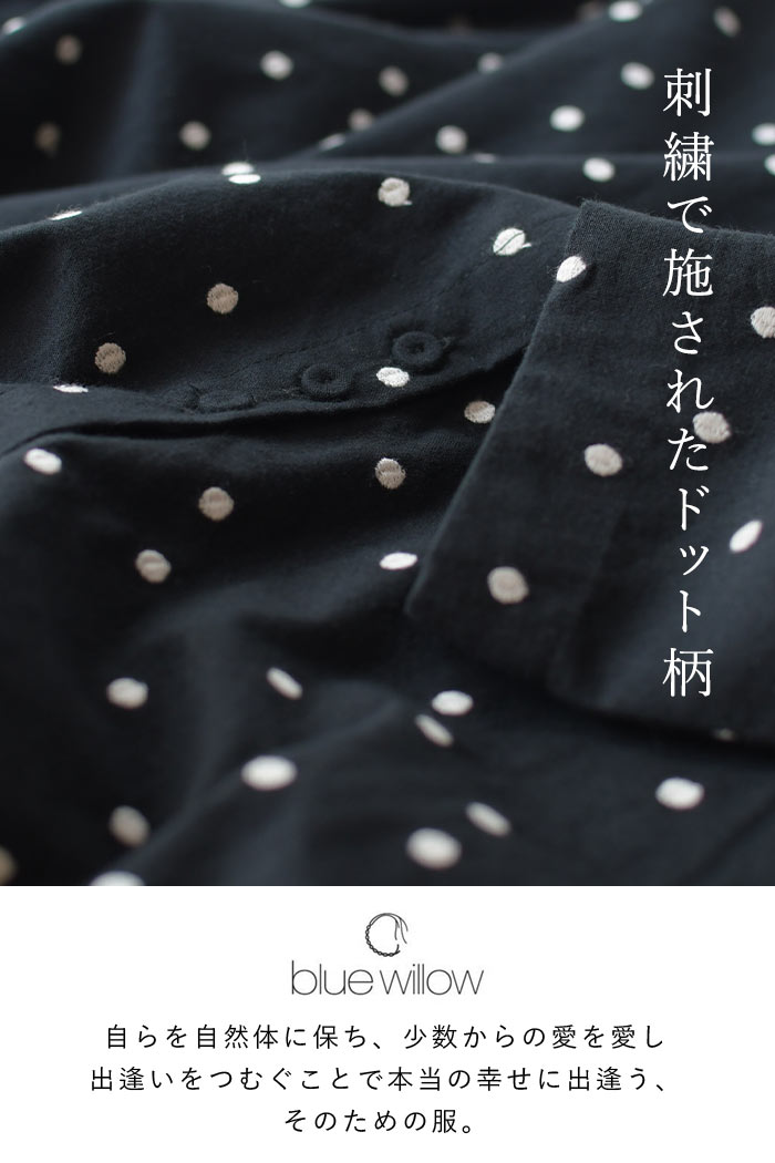 【メール便可】Blue willow コットン起毛 ブラウス ノーカラー シャツ ドット刺繍 綿100％秋 冬 秋服 30代 40代 50代  23AW1110,