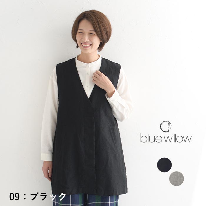 ロングベスト ジレ レディース 麻100％ blue willow ブルー