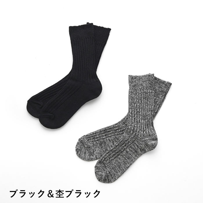 日本製 CANVAS HEMP リブクルー 2足組 靴下 ソックス ヘンプ麻 抗菌防臭 靴下 レディース 大きいサイズ 23AW0818, |  | 02