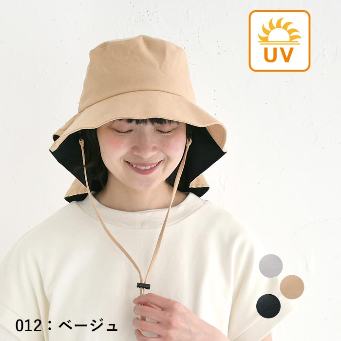 セール！返品交換不可 フレアハット レディース UVケア 帽子