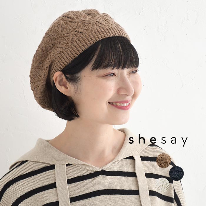 2点までメール便可 ベレーキャップ 帽子 ハット レディース shesay