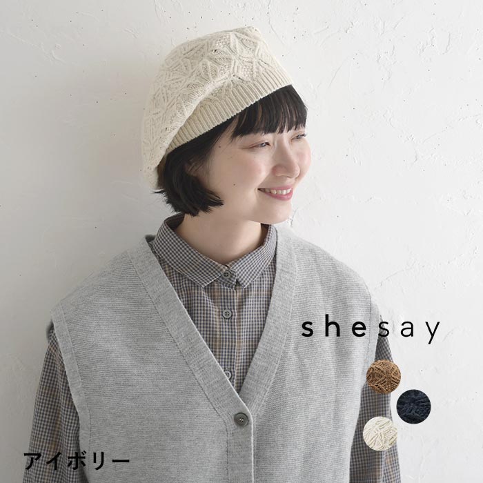 2点までメール便可 ベレーキャップ 帽子 ハット レディース shesay