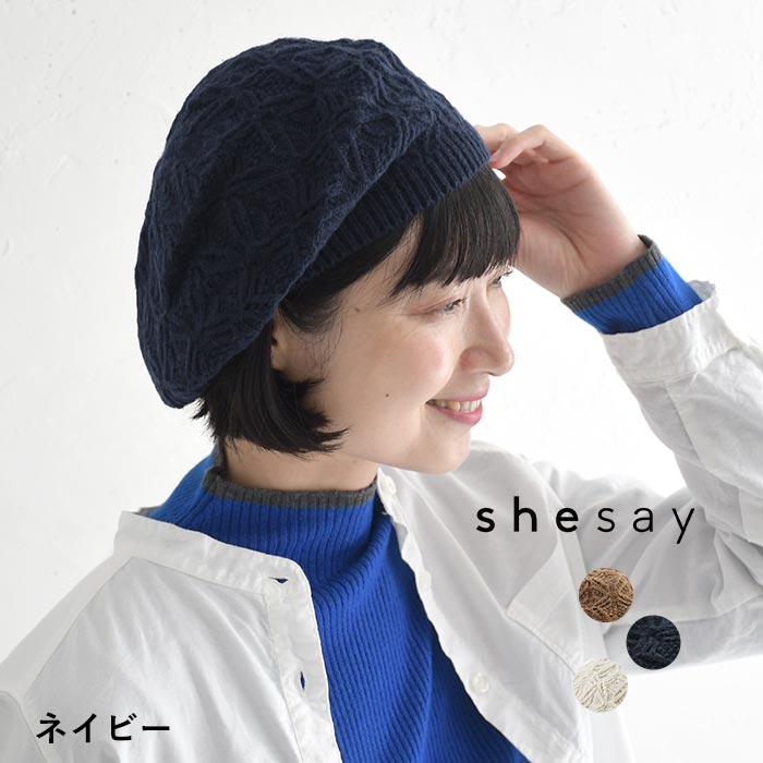 2点までメール便可 ベレーキャップ 帽子 ハット レディース shesay