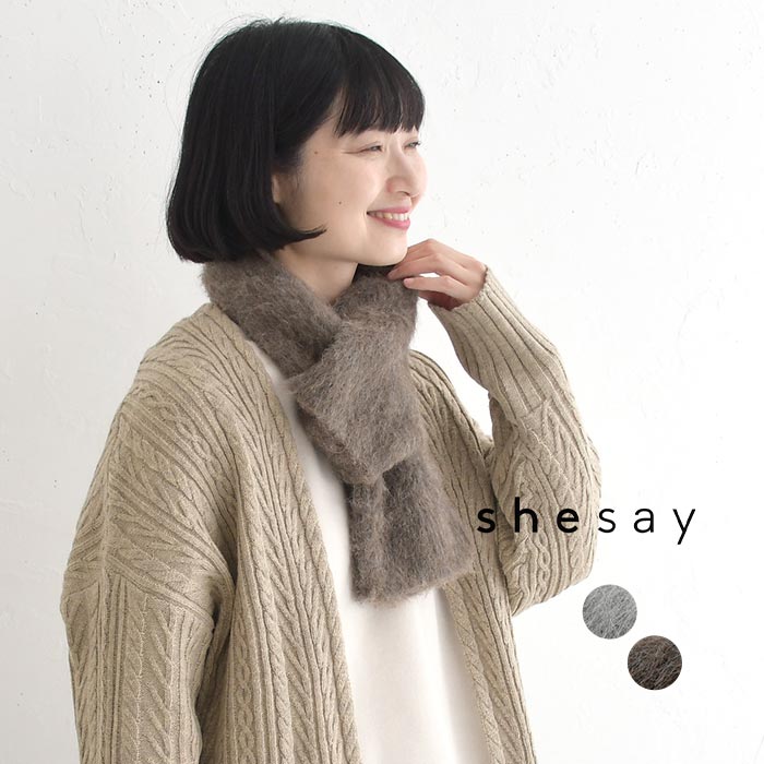 マフラー ストール あったか レディース shesay アルパカ 起毛 25AW1120, c1204, | 